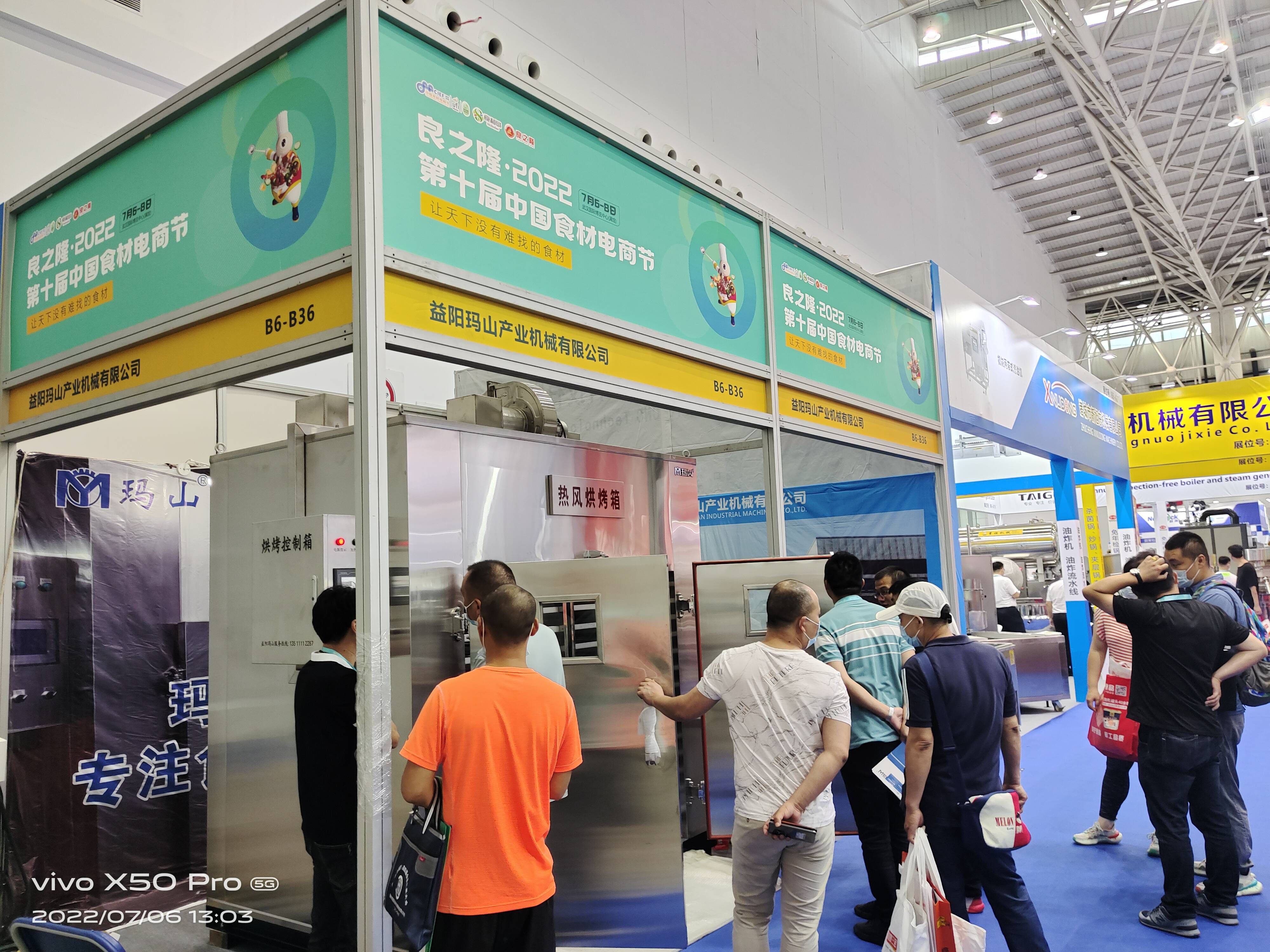 2022年7月武漢展會(huì)現(xiàn)場(chǎng)圖片1